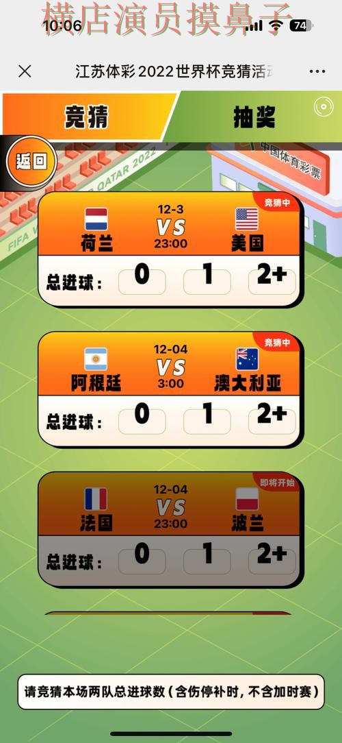 整理世界杯竞猜平台:从速度测试到直播观看全流程解析 - 世界杯全球总决赛 整理世界杯竞猜平台:从速度测试到直播观看全流程解析 - 世界杯全球总决赛