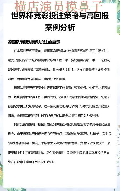 世界杯投注入口深度评测合集：覆盖数据分析+直播与入口方式 - 世界杯高清直播
